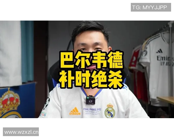 巴尔韦德回应毕巴惨败称比分残酷与实际情况不符 巴尔韦德回应毕巴惨败称比分残酷与实际情况不符