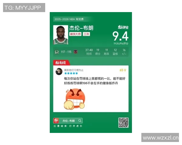 末节狂砍14分杰伦布朗全场25投11中斩获31分9篮板2助攻2封盖表现出色