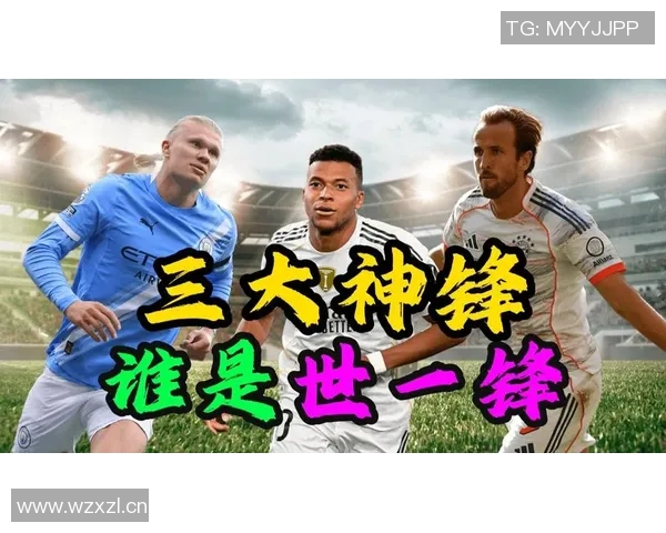 本赛季欧洲联赛进球榜凯恩姆巴佩并列第一哈兰德紧随其后