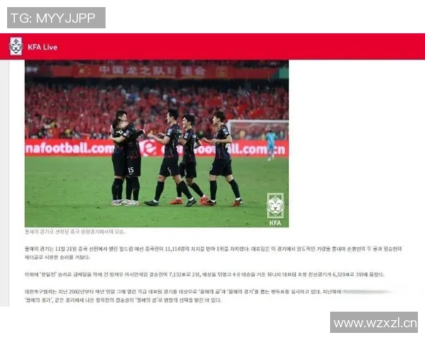 明日世预赛中韩再战裁判团队来自菲律宾澳大利亚新加坡三国联合执法